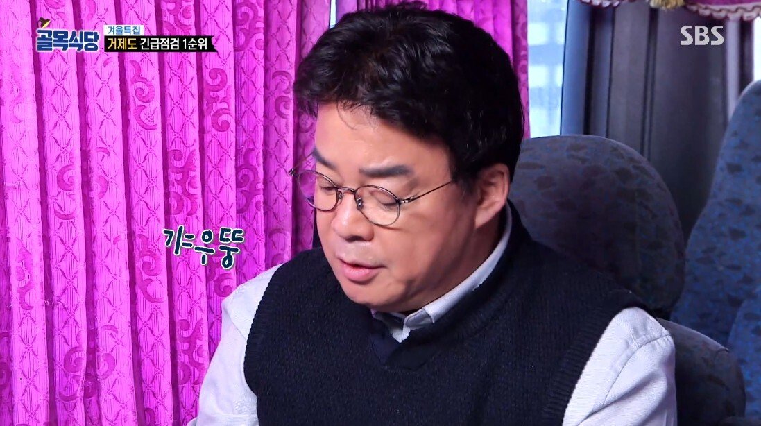 통수 맞은 백종원
