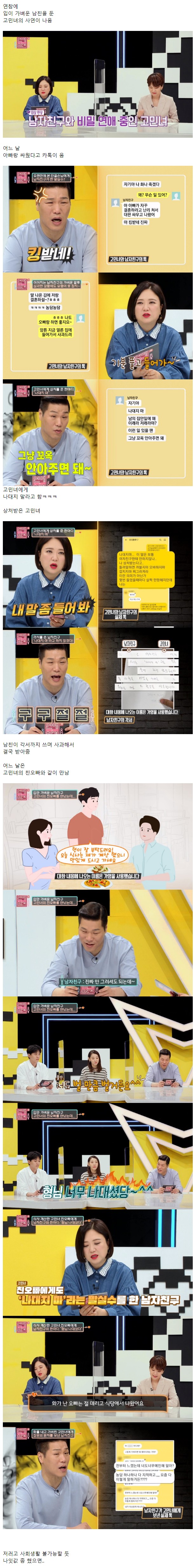 어딜 내놔도 부끄러운 내 남자친구