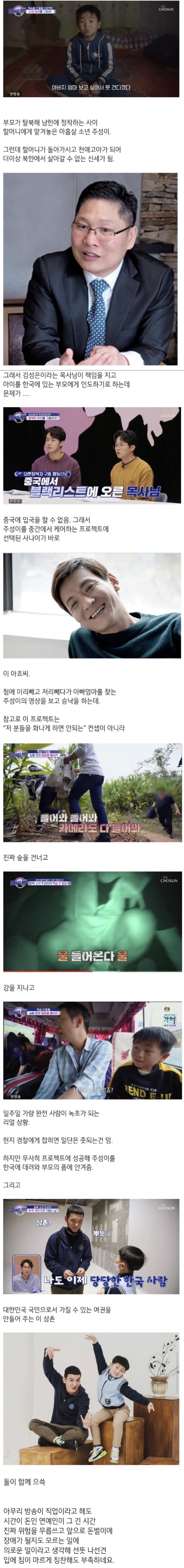 목숨을 내놓고 방송하는 개그맨