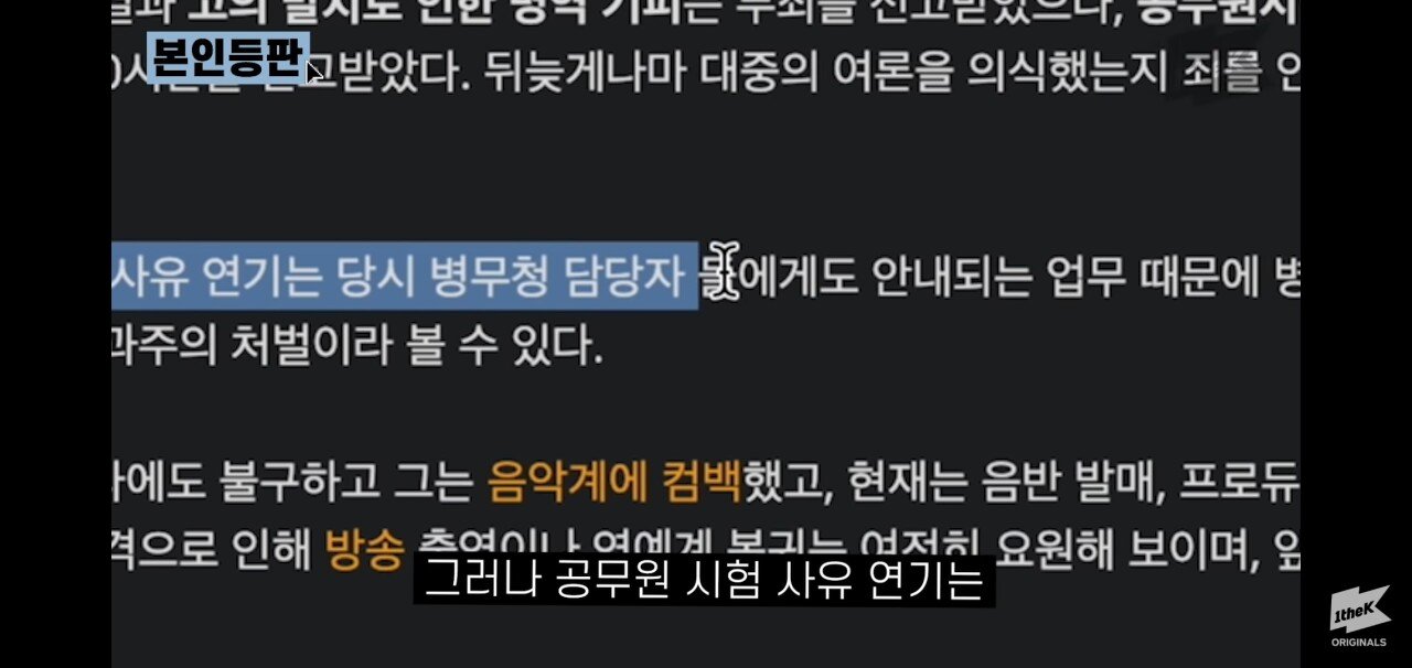 발치몽 유튜브 본인등판 그리고 반응