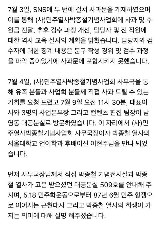 국내 최대 쇼핑샵의 망언