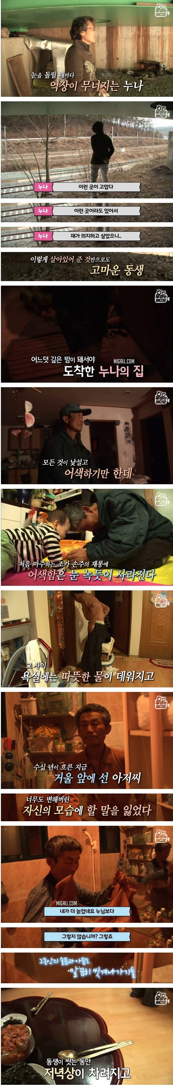 34년째 길 위에서 사는 이유