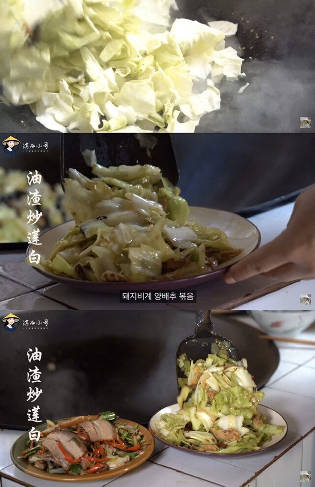 중국 소수민족의 돼지고기 요리