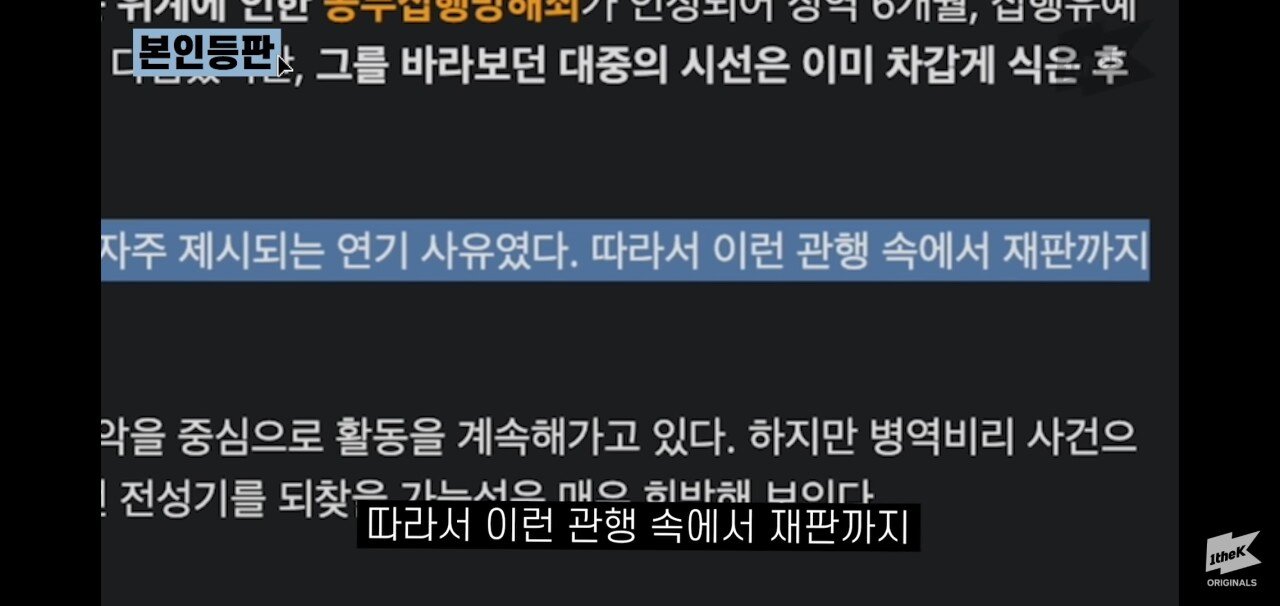 발치몽 유튜브 본인등판 그리고 반응