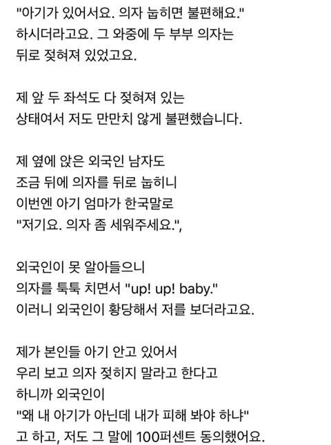 비행기에서 아기가 권력인가요?