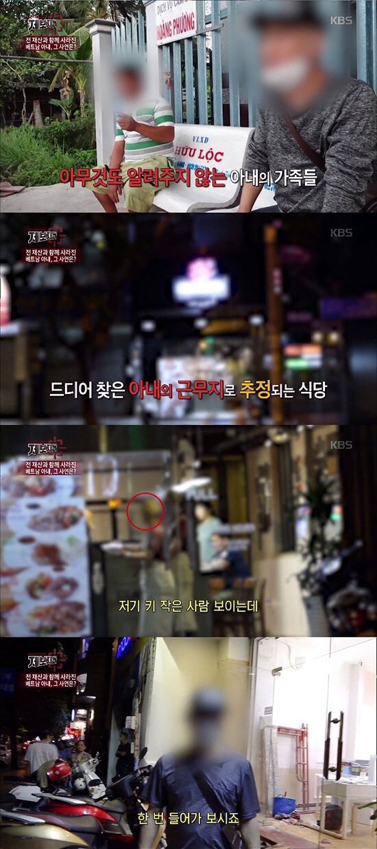 남편 돈 2억 들고 튄 베트남 아내