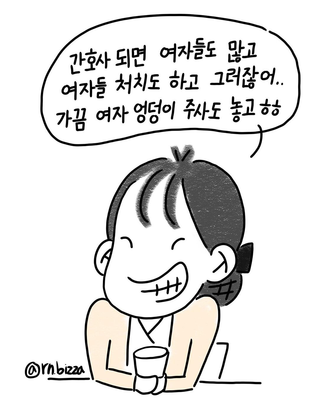 여초 직장에 만연한 성희롱