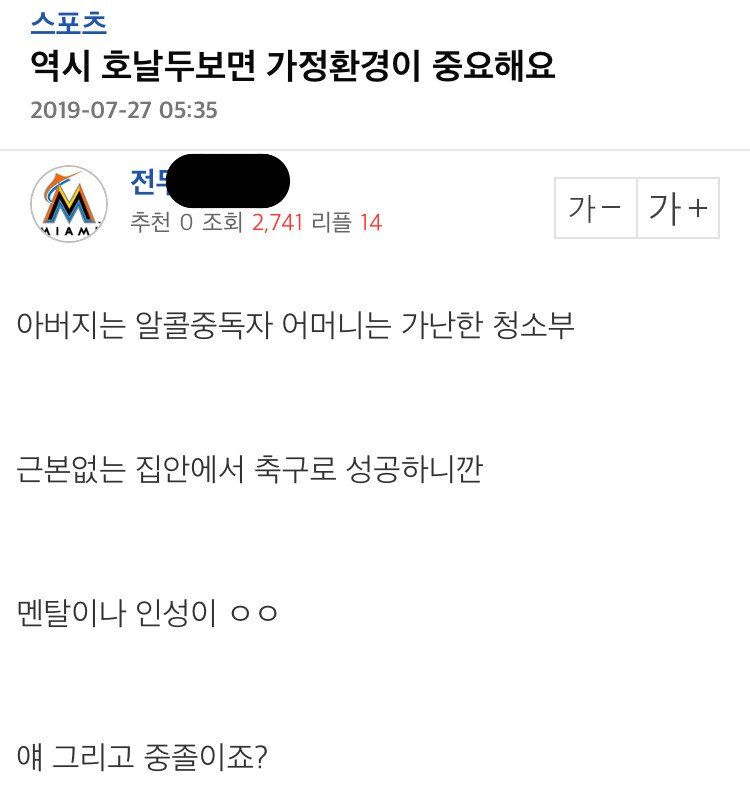 엠팍 호날두 팬 ㄷㄷㄷㄷㄷ