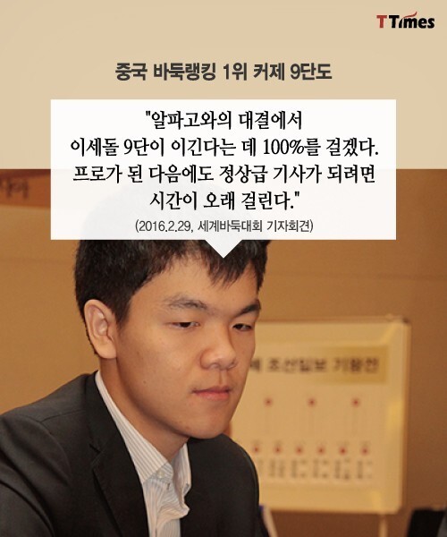 이세돌과 붙는 알파고의 아킬레스건