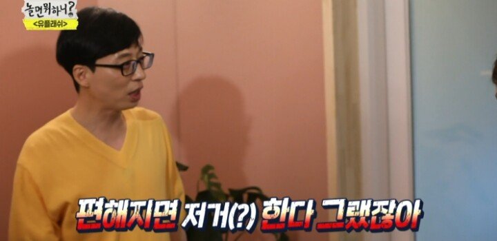 놀면 뭐하니 헤이즈