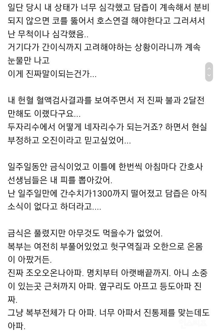 다이어트 약물 부작용