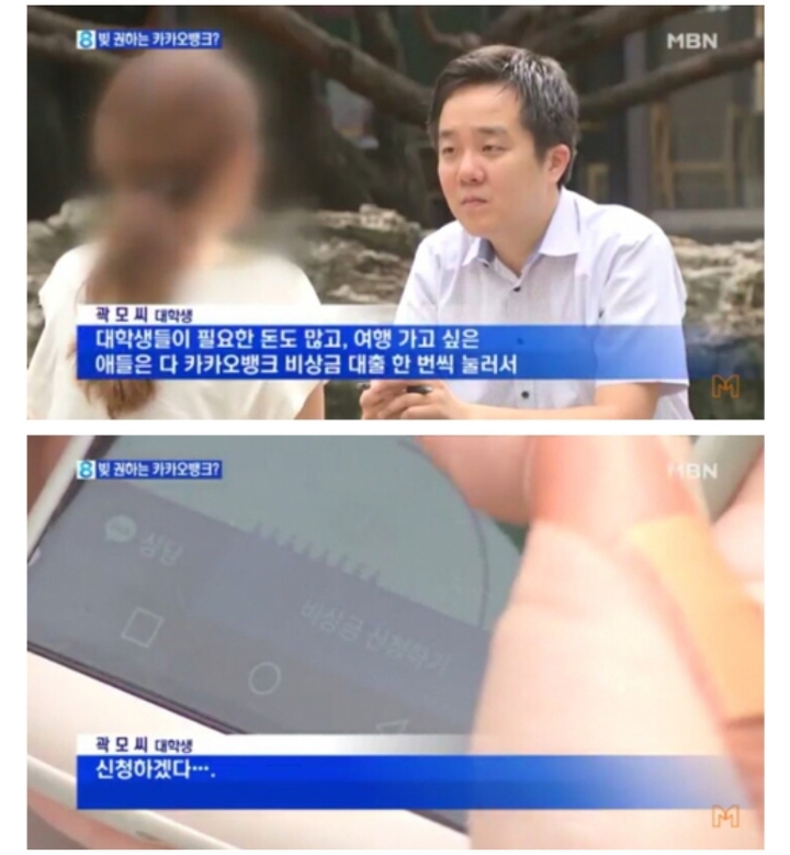 해외여행 가기 위해 대출 받는 대학생들