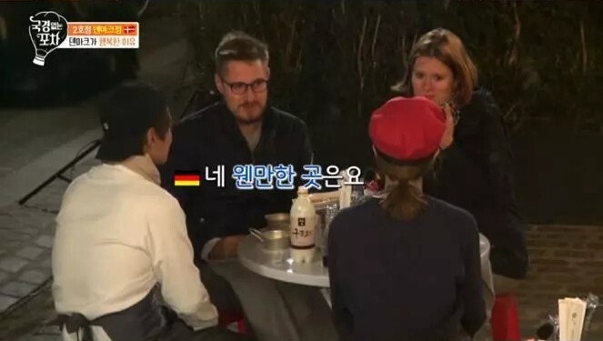 독일인이 본 덴마크가 행복한 이유