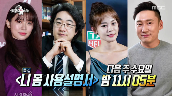 폭발 직전인 라디오스타 시청자 게시판