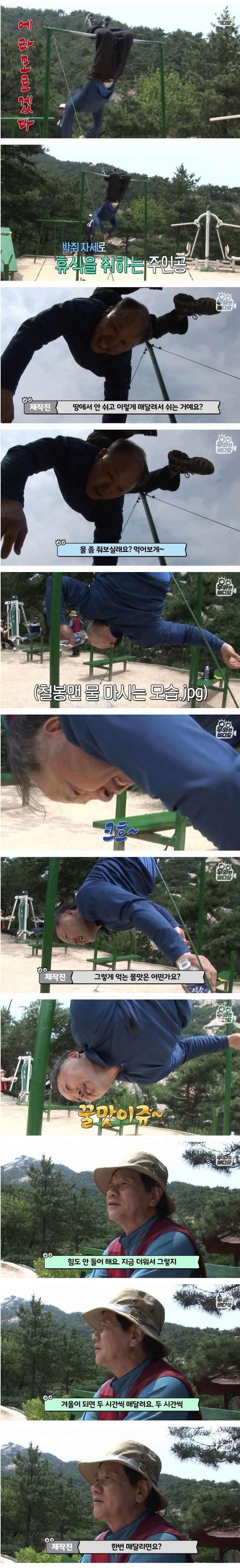 팔 안 빠지는게 신기한 철봉맨