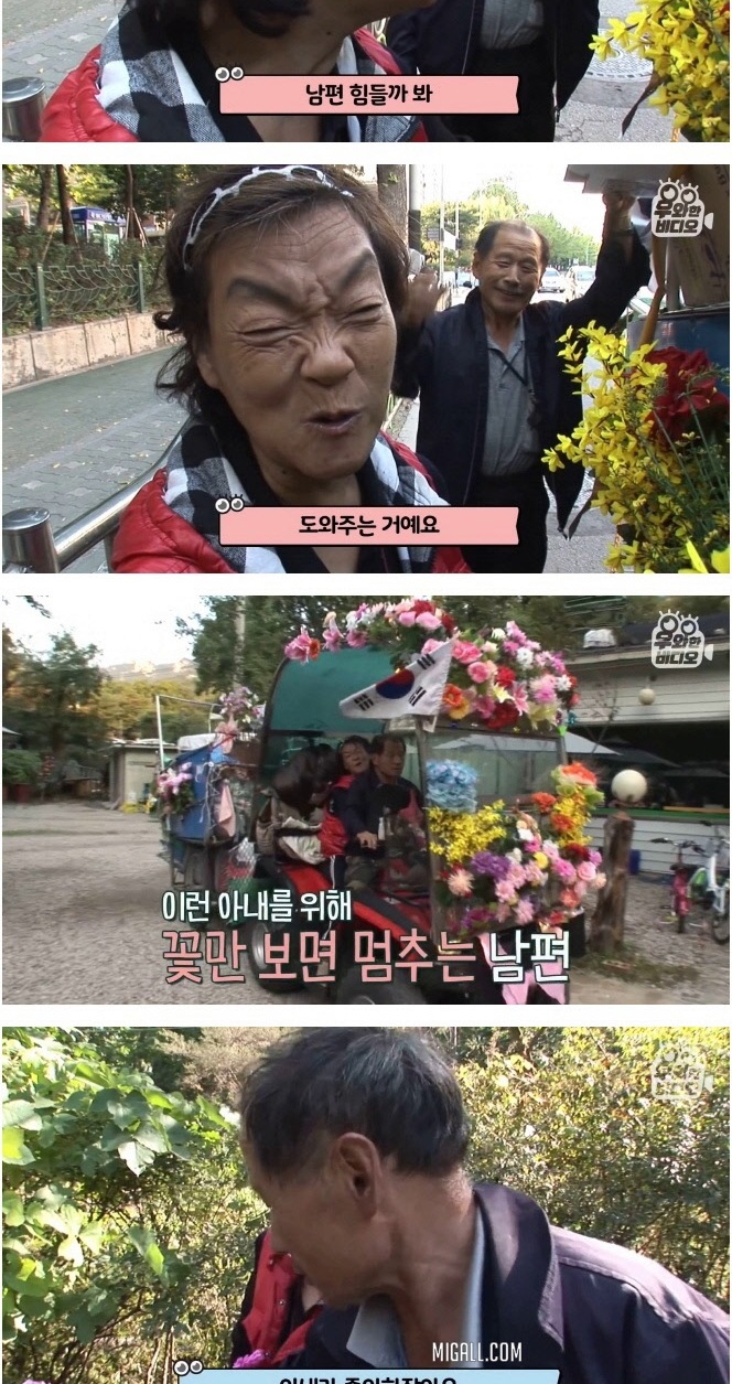 아내를 위한 정성