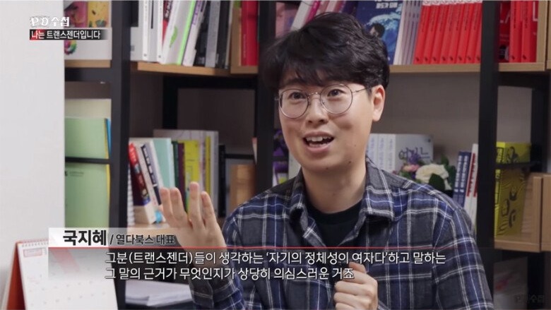 숙명여대 트랜스젠더 사건