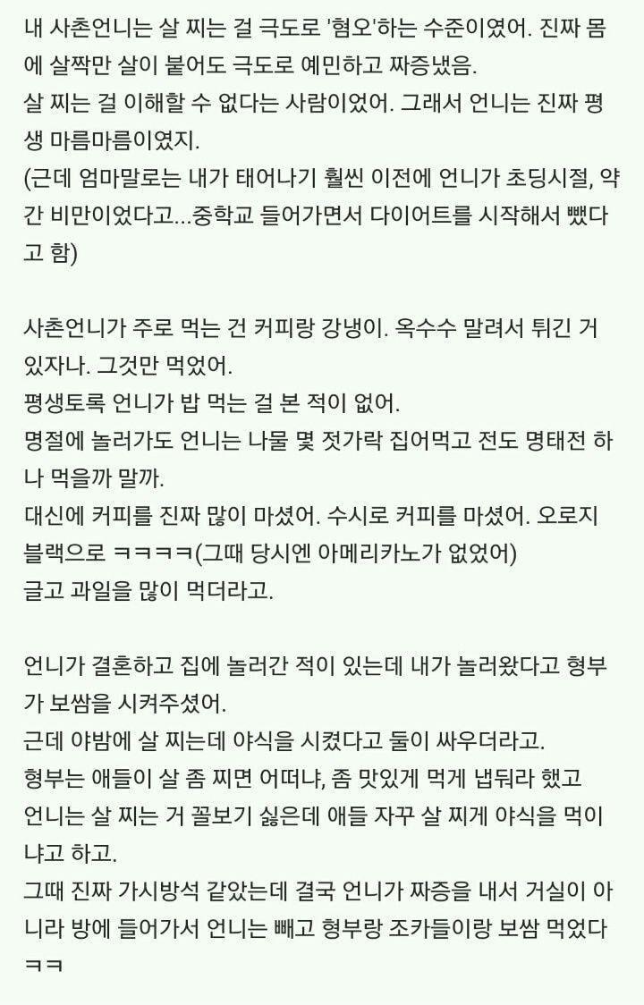 초절식 다이어트의 최후