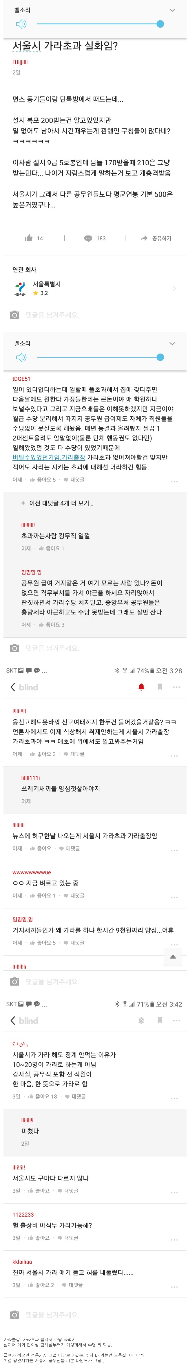 서울시 공무원의 특혜