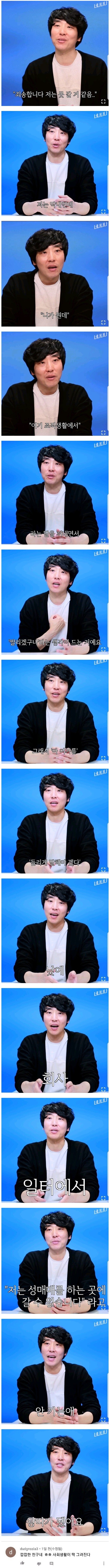 왕따가 된 이유