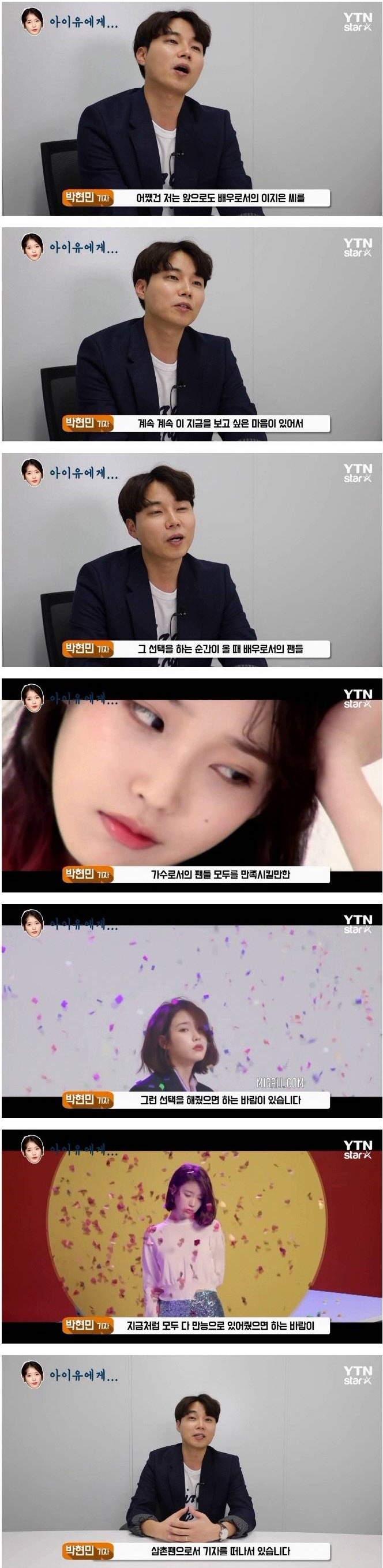 기자들이 말하는 국민 여동생
