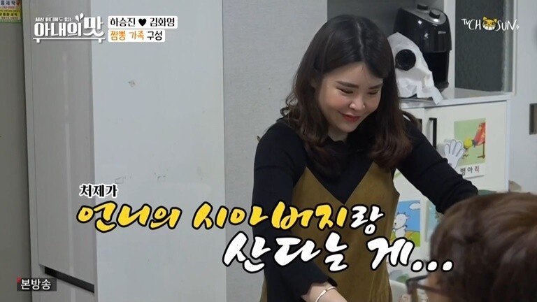 하승진 가족의 기묘한 동거