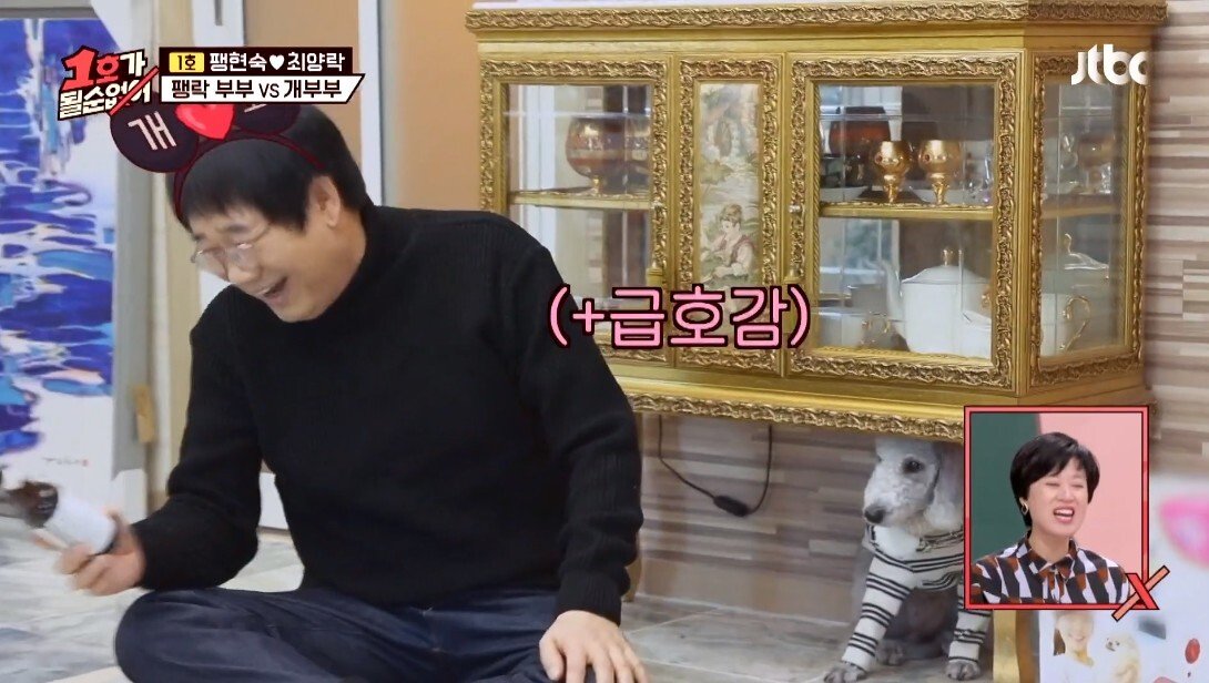 개라면 질색하던 최양락