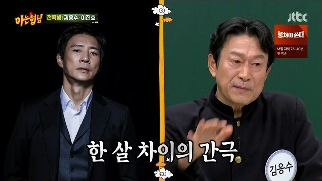 노안을 묻고 따블로 간 김응수