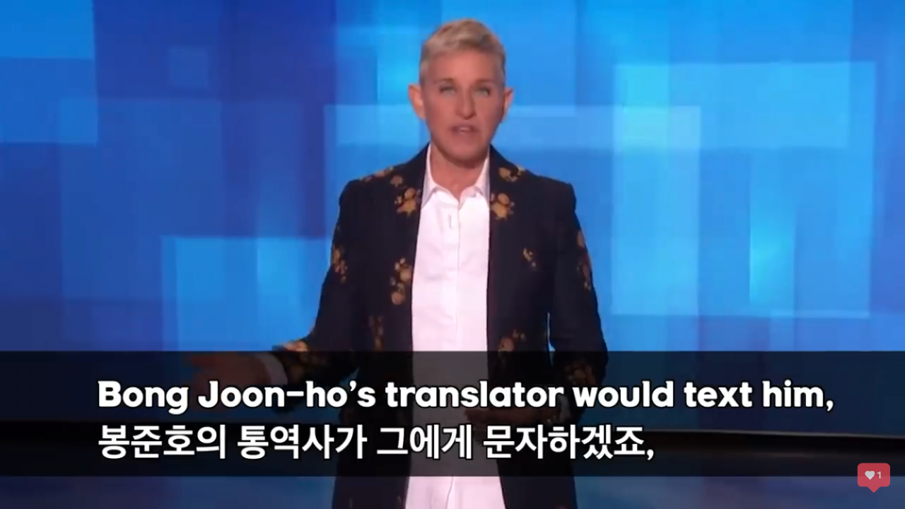 기생충 수상 은근 비꼬는 엘렌쇼