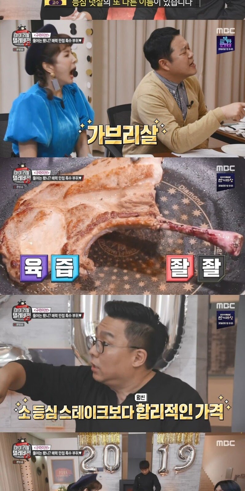 돼지 정형 전문가가 좋아하는 돼지 부위