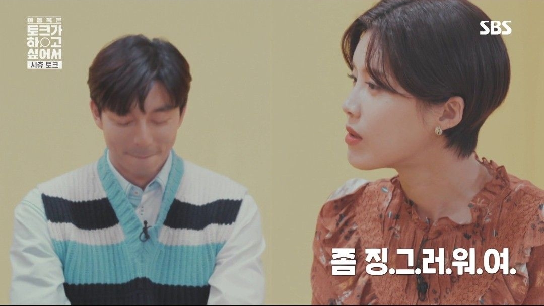 공유 이동욱 퇴짜 놓는 여자
