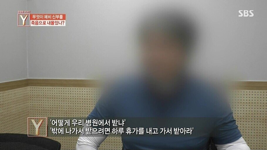 예비 신혼부부의 비극