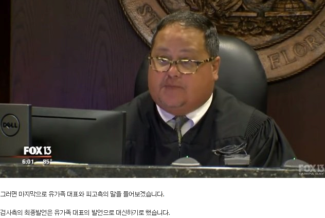 미국의 음주운전 판결