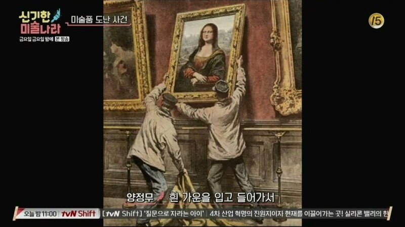 모나리자가 세계에서 가장 유명해진 이유
