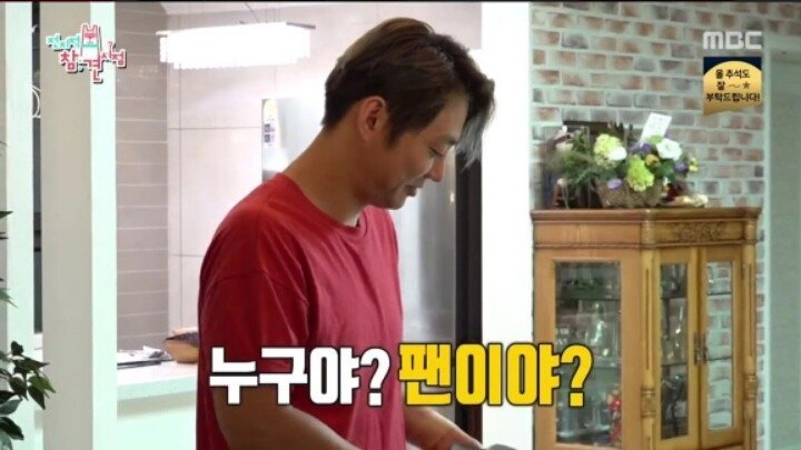 새벽에 자꾸 손님이 찾아오는 집