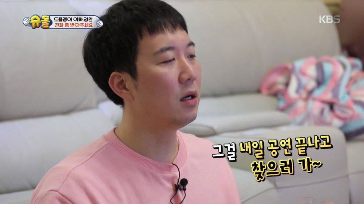 혼술하다 실언한 도경완