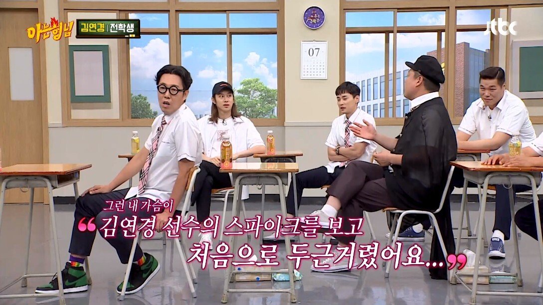 처음 만난 김영철을 집에 데려다 준 김연경