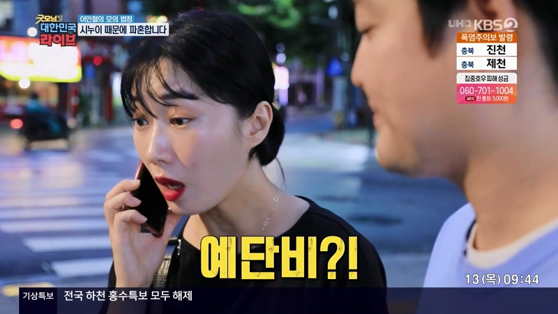 결혼 전 파혼하면 비용 돌려받을 수 있나요?