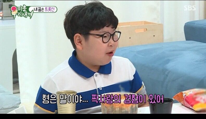 12살 모태솔로의 이상형