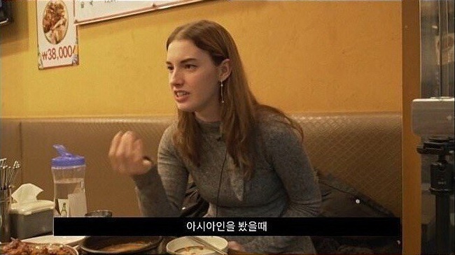 서양 여자가 말하는 아시아 남자
