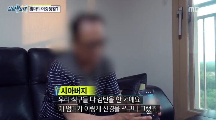 아빠가 카메라를 설치한 이유