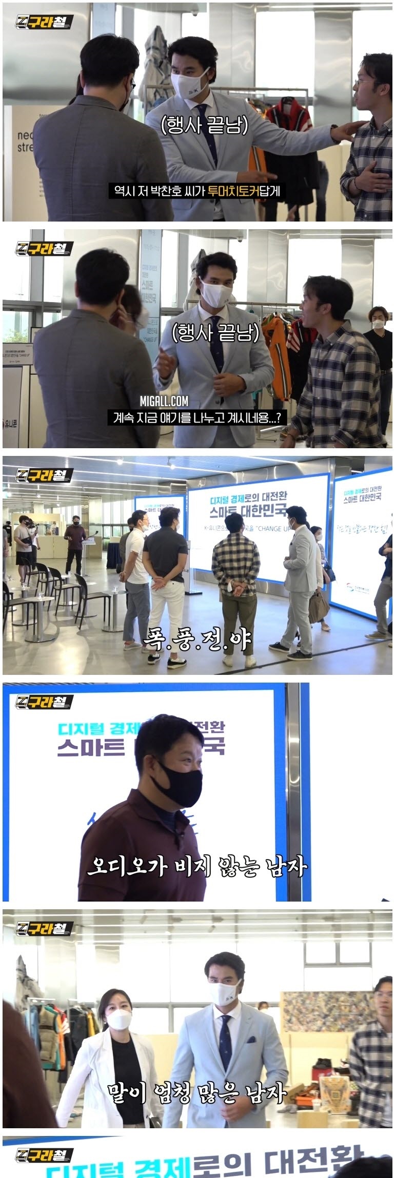 투머치토커를 만난 김구라
