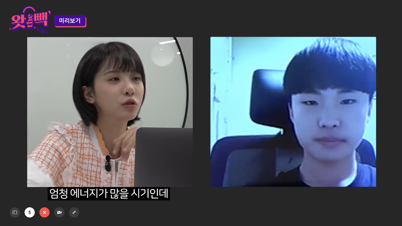 남중딩과 코커의 화상 인터뷰