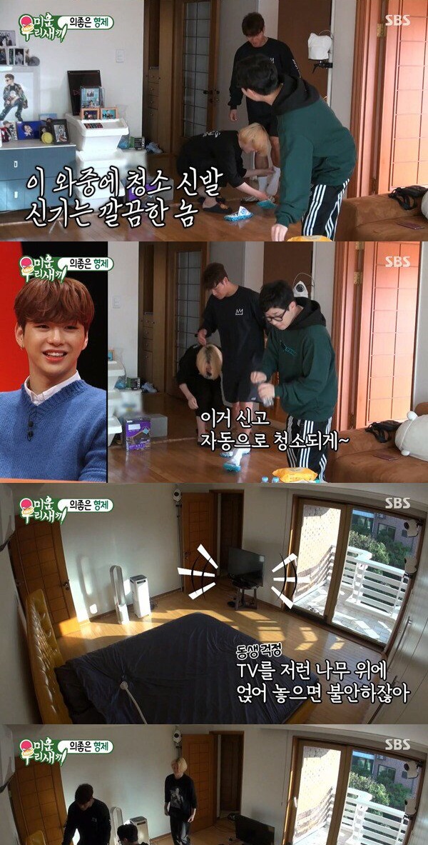 딘딘집에 모인 이상한 형들