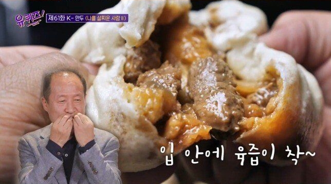 비비고 창시자가 분석한 나라별 만두 취향