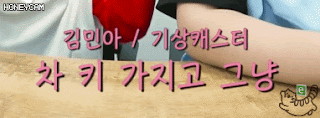 그냥 ㅄ으로 산다는 김민아