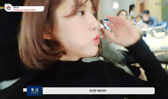 홍콩에 간 보나 루다