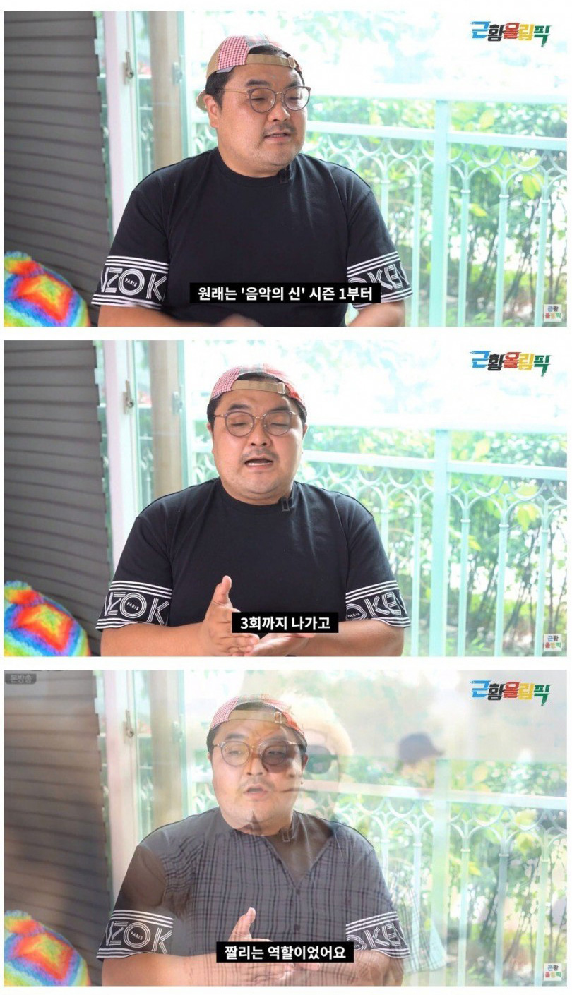 음악의 신 매니저 근황