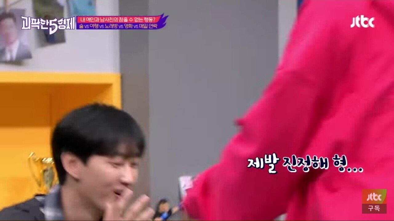여자친구의 남사친 극혐