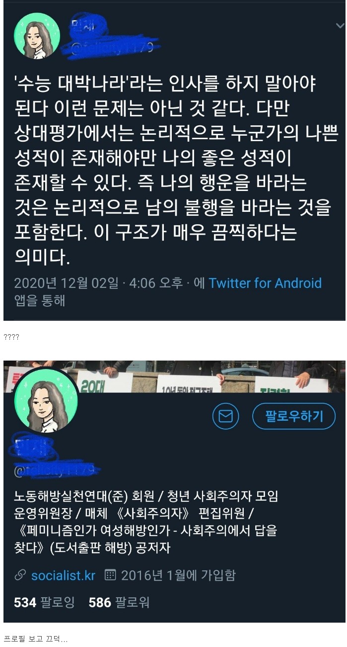 수능 인사가 불편하신 분